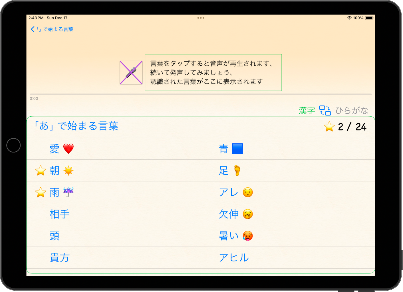 SitugoRiha TangoView